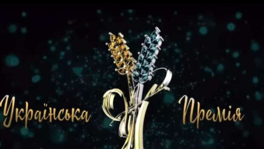 Жінки можуть все: урочиста церемонія Української Премії Року в Чернігові
